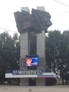 Рекламу «Единой России» транслируют на плазму, которую повесили на памятник. В народе его зовут «Печень»: считается, что памятник изображает печень сильно пьющего человека