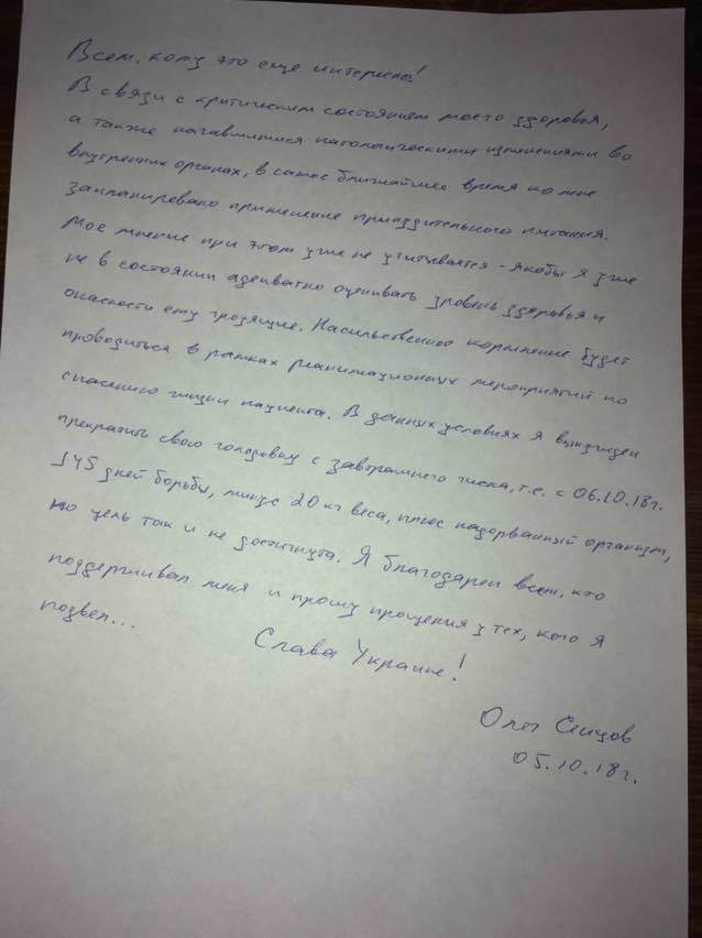 Новая газета: Олег Сенцов: «Я вынужден прекратить свою голодовку с завтрашнего дня». Заявление